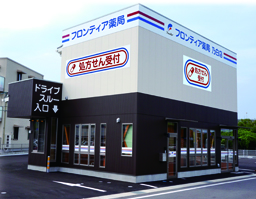 ドライブスルー(1)
