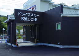 ドライブスルー(2)