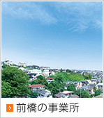 グループ事業について