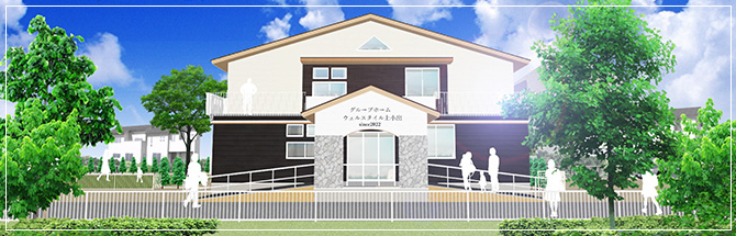 物件について