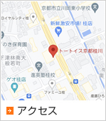 アクセス