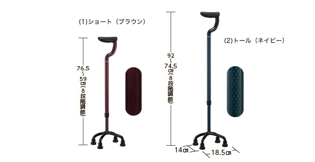 アクトモア4点杖 カジューラ