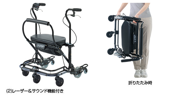 アクトモア　Uステップ2 ロータイプ