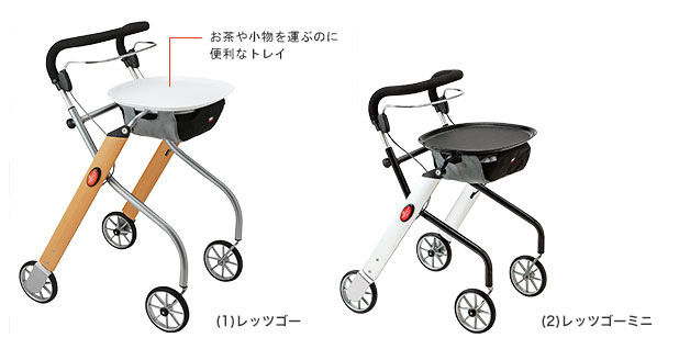 レッツゴー