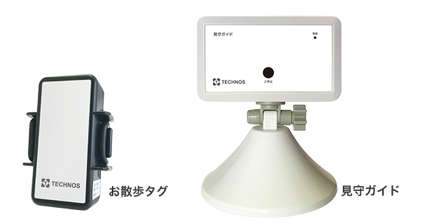 お散歩コール