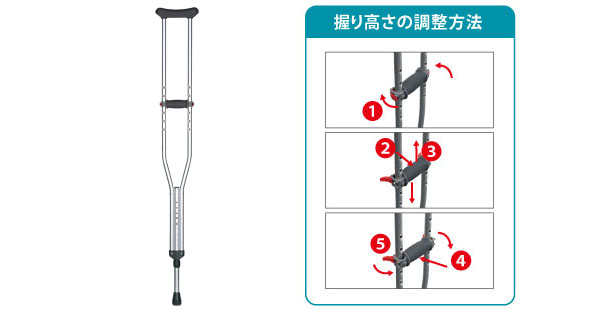 アルミ製松葉杖“合わせてパッチン”（1本）