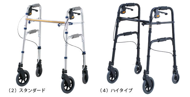 セーフティーアームVタイプウォーカー