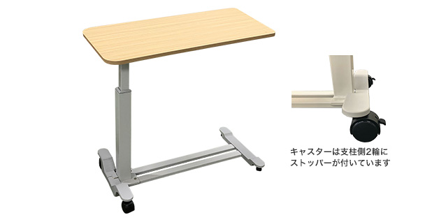 昇降式ベッドサイドテーブル PT03-840LB