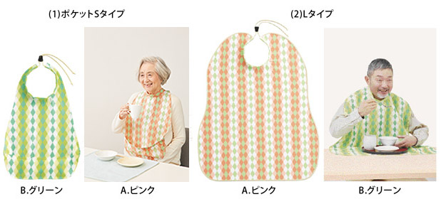 Wellstyle 食事用エプロン