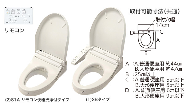 ウォシュレット付補高便座